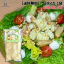 【単品】サラダイカ わさび 1袋【送料別】イカ ボイル サラダ 岩手県 宮古市 冷凍 常備菜 調理済み かれい専門店 宮古マルエイ カネセ 大濱正商店