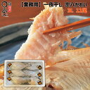 業務用 一夜干しかれい 宗八 3Lサイズ 12尾 北海道産【送料無料】一尾225g 計2.7kg カレイ 干宗八カレイ エテ 鰈 焼き魚 おつまみ 岩手 三陸 ...