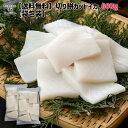 三陸産 切り餅 カットイカ 600g 【送料込】まとめ買い 対象 300g×2袋 鹿の子入カットイカ 国産 時短調理 イカ天 イカ焼き ムラサキイカ アカイカ ...