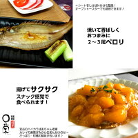 土曜日限定!訳アリ大特価【送料無料】チビ一夜干しかれいヒレグロ55g以下5kg入(約100〜120尾)北海道産干物おつまみカレイ三陸宮古かれい専門店