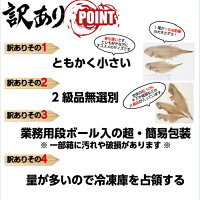 土曜日限定!訳アリ大特価【送料無料】チビ一夜干しかれいヒレグロ55g以下5kg入(約100〜120尾)北海道産干物おつまみカレイ三陸宮古かれい専門店