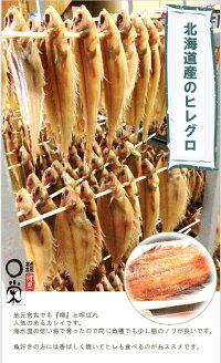 土曜日限定!訳アリ大特価【送料無料】チビ一夜干しかれいヒレグロ55g以下5kg入(約100〜120尾)北海道産干物おつまみカレイ三陸宮古かれい専門店