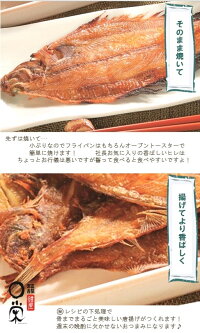 土曜日限定!訳アリ大特価【送料無料】チビ一夜干しかれいヒレグロ55g以下5kg入(約100〜120尾)北海道産干物おつまみカレイ三陸宮古かれい専門店