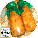 三陸岩手産/牛乳瓶入り生うに150g×2本入