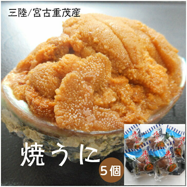 【数量限定ご奉仕品】岩手重茂産/