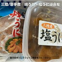 全国お取り寄せグルメ岩手食品全体No.229