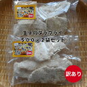 （訳あり）王子のタラフライ500g×2袋セット 三陸宮古産の鮮度抜群のマダラをフライ用に加工、イカ王子渾身の逸品。不揃いな切り身の訳アリ品ですが500g×2袋で超お買い得！ 5