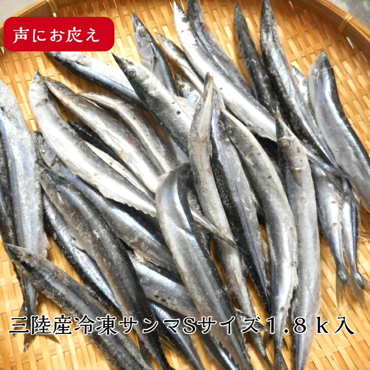 【ふるさと納税】骨ごとさんま 5切×6袋　便利な小分け！_BJ01◇ ｜ 魚 おかず サンマ 秋刀魚 ご飯のお供