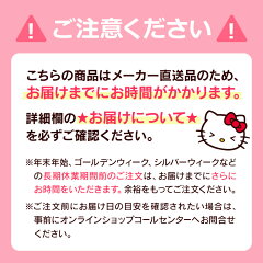楽天市場 ハローキティ ディアダニエル フラワーアレンジメント スイート サンリオオンラインショップ 楽天市場 ハローキティ ディアダニエル フラワーアレンジメント スイート サンリオオンラインショップ