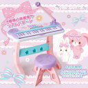 ぼんぼんりぼん 電子キーボードDX