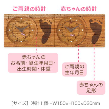 ハローキティ ベビーメモリアル2連時計(フェイス) けやき