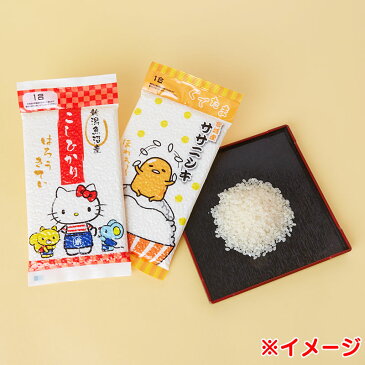 ハローキティ お米プチギフト(新潟魚沼産こしひかり)