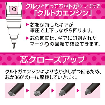 マイメロディ シャープペンシル【クルトガ】(いちご)