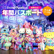 楽天市場 サンリオピューロランド 年間パスポート小人 サンリオオンラインショップ みんなのレビュー 口コミ 楽天市場 サンリオピューロランド 年間パスポート小人 サンリオオンラインショップ みんなのレビュー 口コミ