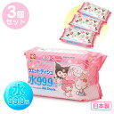 サンリオキャラクターズ ウエットティシュ80枚×3個セット