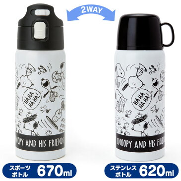 スヌーピー 2WAYステンレスボトル 620ml(Woodstock)