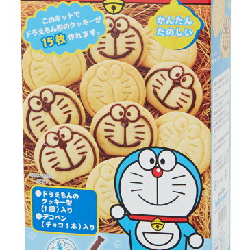 ドラえもん 簡単フェイス形手作りクッキーキット(I'm DORAEMON)