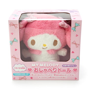 マイメロディ おしゃべりドール