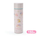 リトルツインスターズ ミニステンレスマグボトル 150ml リトルツインスターズ ミニステンレスマグボトル 150ml