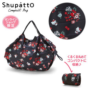 ハローキティ Shupatto(シュパット) ポケッタブルバッグ