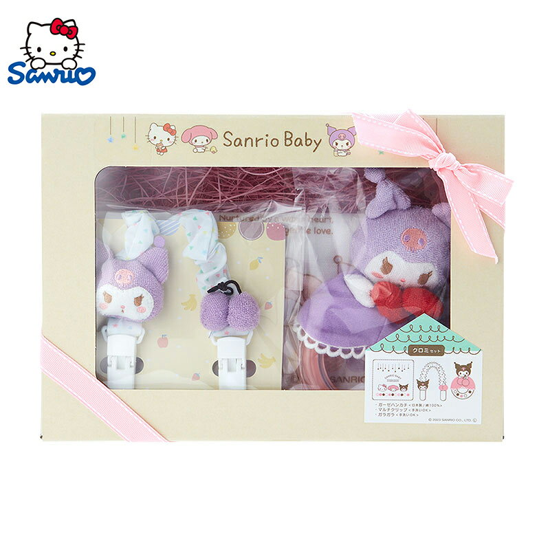 クロミ ベビーギフトセット(Sanrio Baby)
