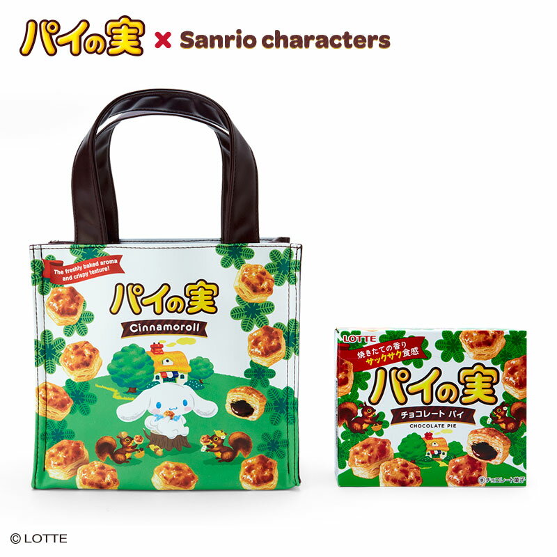 シナモロール パイの実&手提げバッグのサムネイル