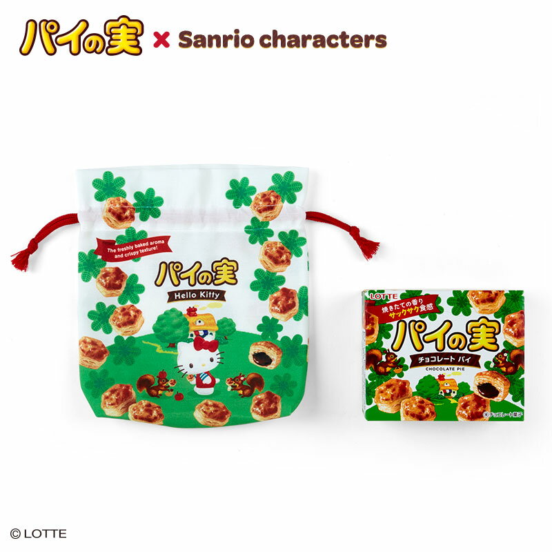 ハローキティ パイの実&巾着のサムネイル