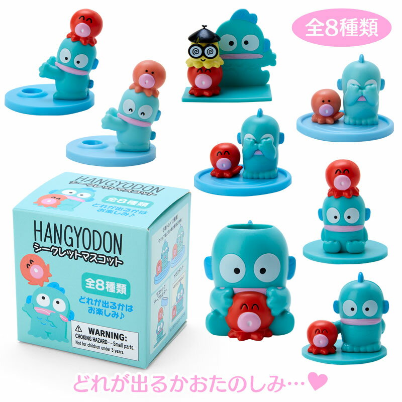 ハンギョドン シークレットマスコット（いつものふたり）のサムネイル