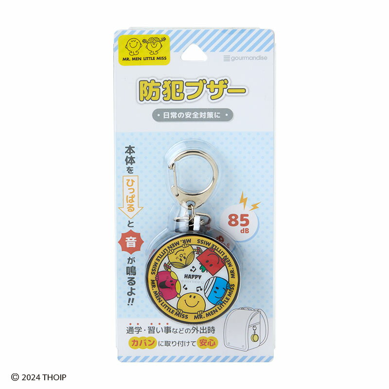 ミスターメン リトルミス 防犯ブザー A