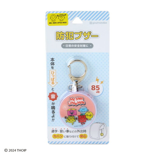 ミスターメン リトルミス 防犯ブザー B ミスターメン リトルミス 防犯ブザー B