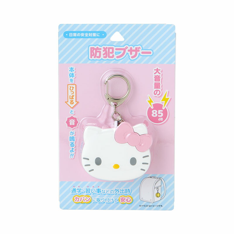 ハローキティ 防犯ブザー