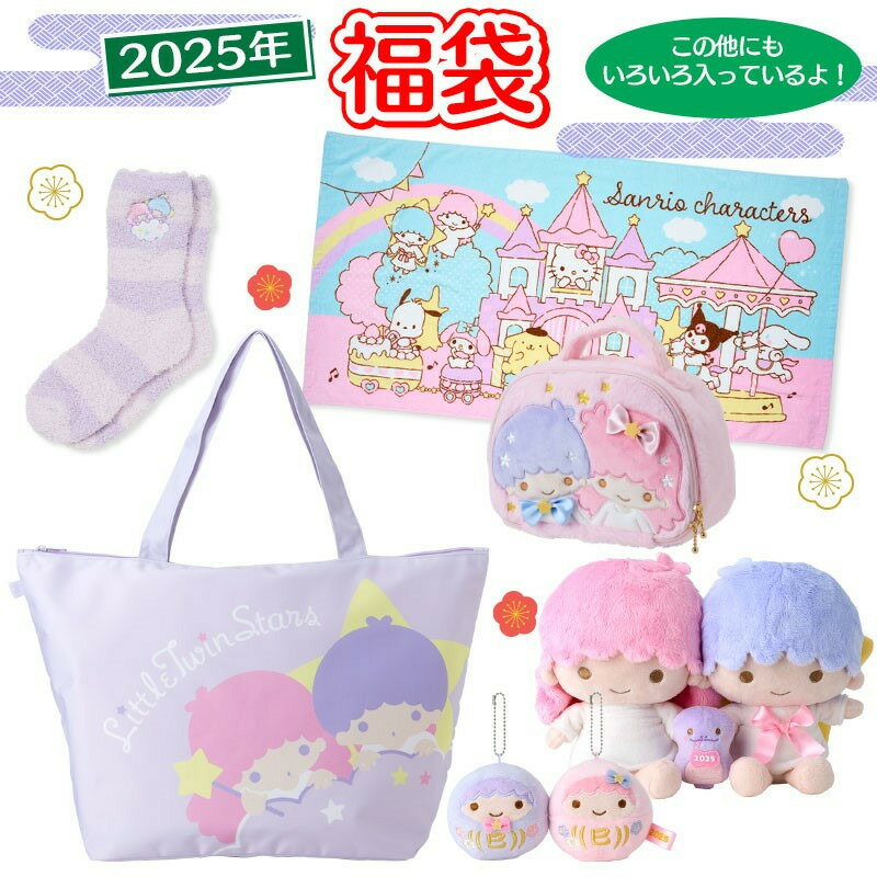 リトルツインスターズ 【予約】福袋（2025）のサムネイル