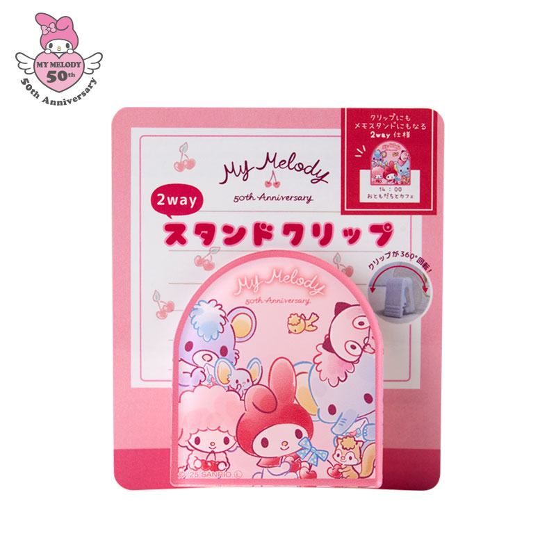 マイメロディ 2WAYスタンドクリップ お友だち（マイメロディ50周年）