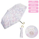 クロミ 晴雨兼用折りたたみ傘ミニ(水彩モチーフ)