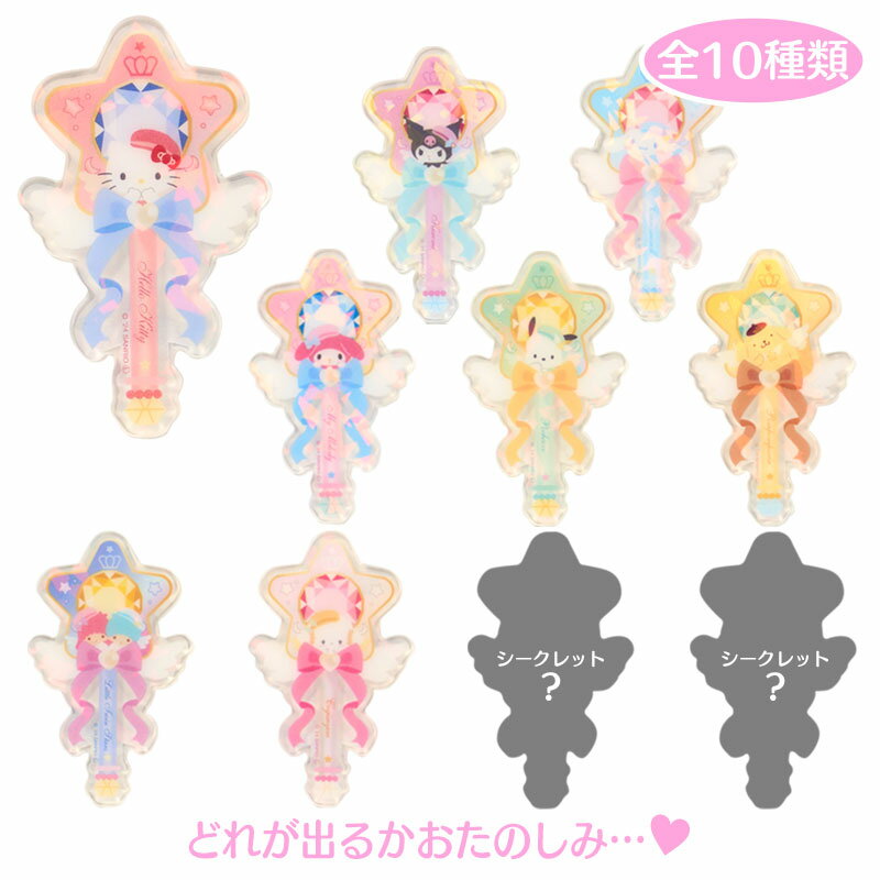 サンリオキャラクターズ シークレットアクリルステッカー（マジカルジュエリー）