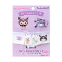 クロミ おしゃぶり&おむつセット