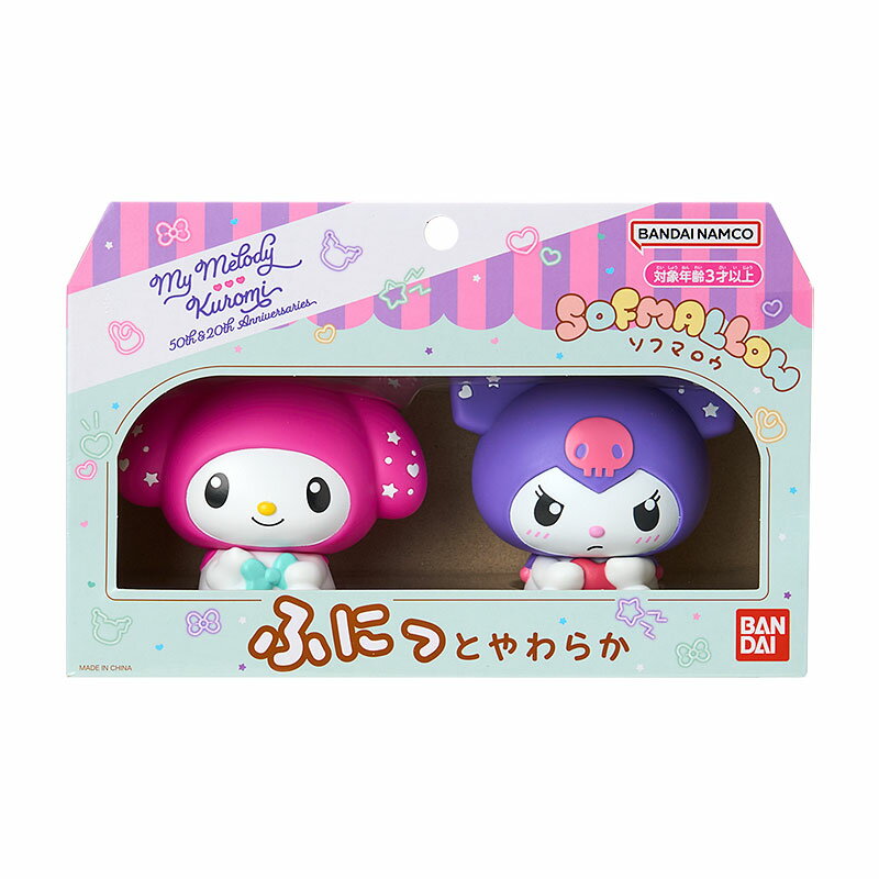 マイメロディ&クロミ SOFMALLOW