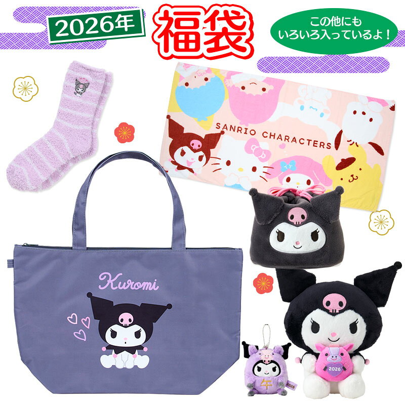 クロミ 【予約】福袋（2026）