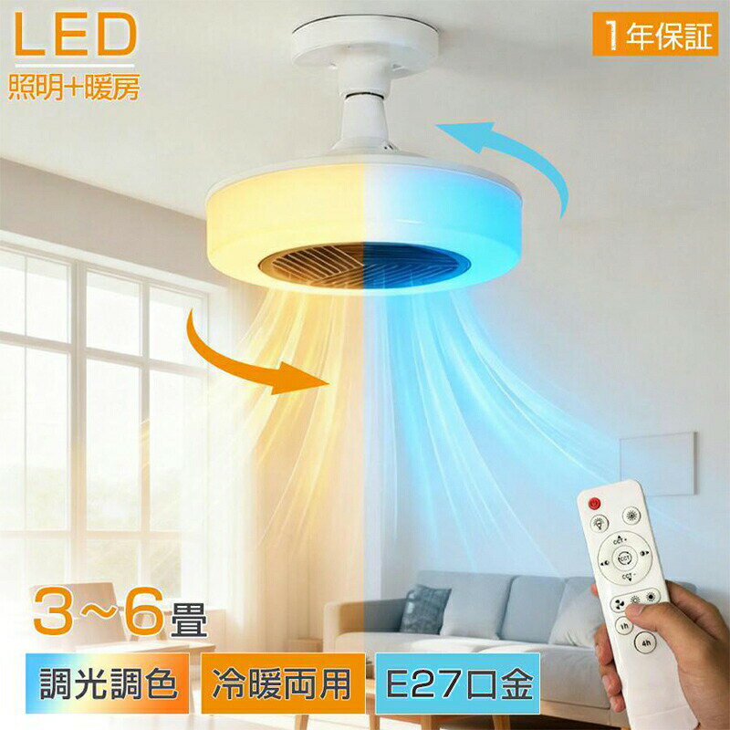 電気ファンヒーター 暖房 天井 省エネ 小型 シーリングライト ヒーター summ29.jpg