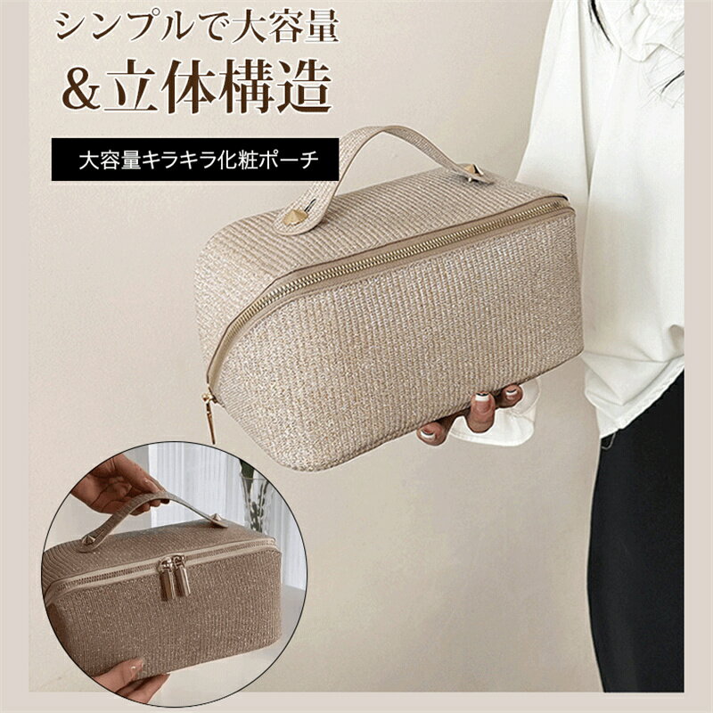 【スーパーSALE 50%OFF】化粧ポーチ 出し入れ簡単 シンプル 無地 雑貨 レディース ポーチ 小物入れ 可愛い 大容量コスメポーチ 化粧バッグ メイクポーチ シンプル コンパクト 収納 整理 仕分け ポケット ファスナー開閉