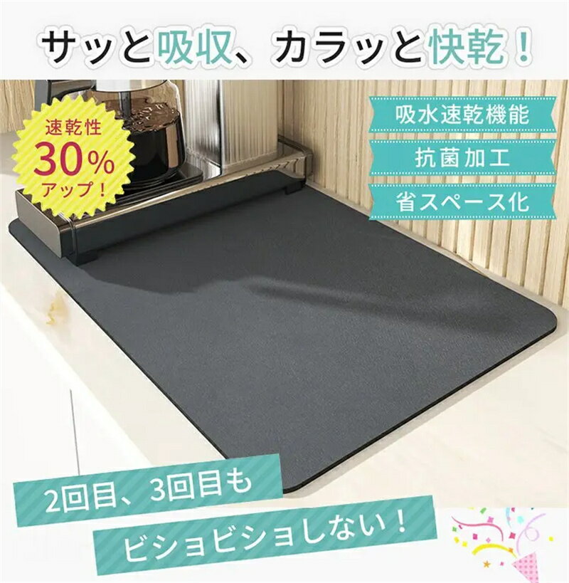 全3色 水切りマット 吸水マット キッチン水切りマット 滑り止め シンクマット 吸水速乾マット ソフトマ..