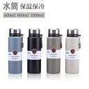 魔法瓶 水筒 真空 600ml 800ml 1000ml ステンレスボトル 軽量 清潔 保温 保冷 直飲み メンズ おしゃれ 手掛け 運動 旅行 通勤通学 誕生...
