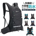 リュック バックパック 登山 ランニングバッグ サイクリングバッグ 自転車 バッグ バックパック リュック 水補足 通気 防水 ウォーキング ハイキング ジョギング アウトドア(4)