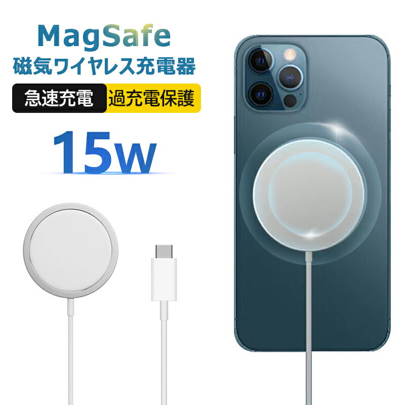 ワイヤレス充電器 20W【当日発送】 iPhone14 Pr