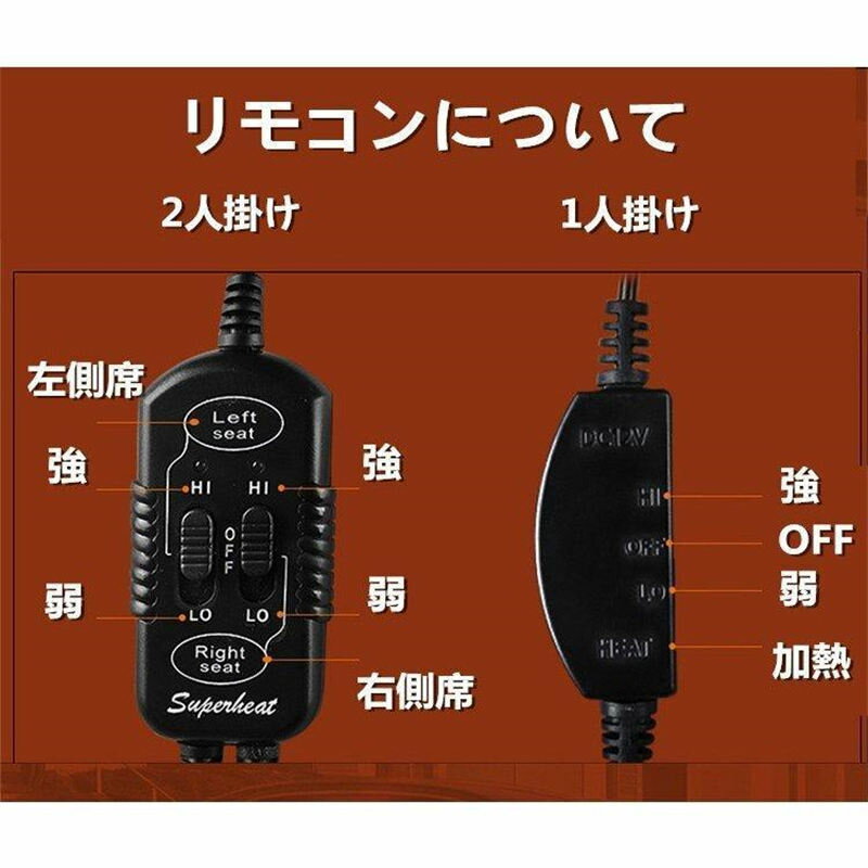 【スーパーセール 50％OFF】シートヒーター カーシートヒーター 車 後付け2席 12v クッション 運転席 助手席 ホットシート 温度調整 二人掛け 滑り止め ホットカーシート カバー 安全 快適 車専用 前席用 シートカバー 2