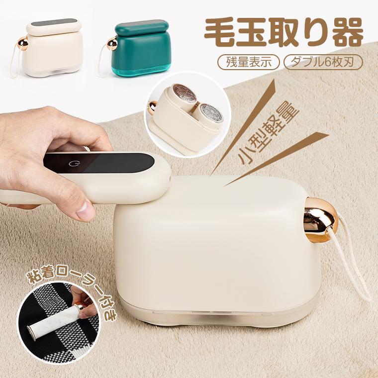 【スーパーセール 50%OFF】毛玉取り器 電動 ダブル6枚刃 毛玉クリーナー 強力 毛玉取り 替刃2個付き 折畳み式 毛玉とり コードレス式 USB充電式 4...
