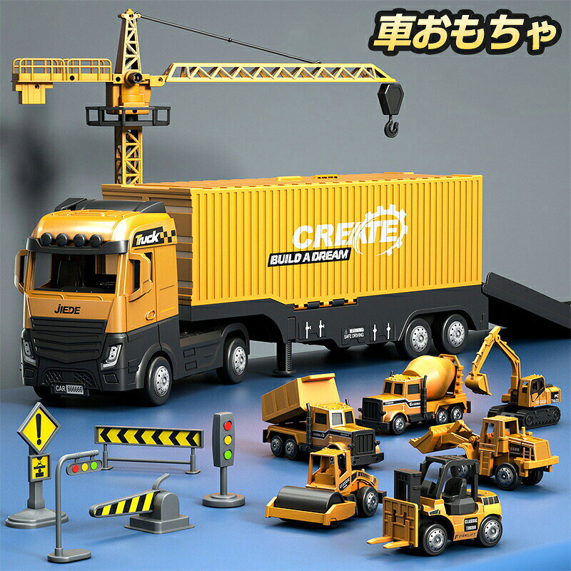 商品情報【お薦めポイント】【建設現場の建設車両セット】 リアルな建設車両を真似して、部品各々自由に組み替え可能で、建設車両の楽しさを体験しよう！ 【工事現場のシミュレーション】6種類の車両が付き、リアルで本物とそっくりです。お子様に各車両の種類を認識させ、好奇心を刺激できます。工事現場のごっこ遊びをしながら、お子様は頭中に場面を想像しながら、現場作業を真似します。本物のエンジニアリングシーンを復元することでお子様の認知を育てます。 【複数の可動パーツ】子供たちは自由に調整して車両を曲げたりまっすぐにしたりできます。 【安全丈夫な材質】高強度、環境にやさしく無毒無臭、100％安全、丈夫で耐久性が優れたABSと合金材質を利用しています。リアルで、耐久性が高く飛散防止性の高いABSプラスチックでできており、長期にわたるパフォーマンスを保証します。