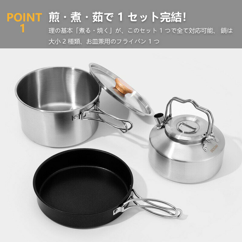 アウトドア調理器具 (鍋・フライパン・ステンレススチール給水ポット) 超コンパクト収納 ステンレス製 収納袋付き【 防災グッズ 食器 キャンプ 釣り 二人用 】 キャンピング鍋・食器 3点セット sanroku2023-10015395 SHOP36 サンプル画像2