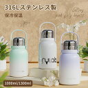 【スーパーSALE 50%OFF】テンレスボトル 直飲み 水筒 ミルク缶型 1000ml 1300ml おしゃれ 真空断熱 真空二重 保温 保冷 316Lステン...