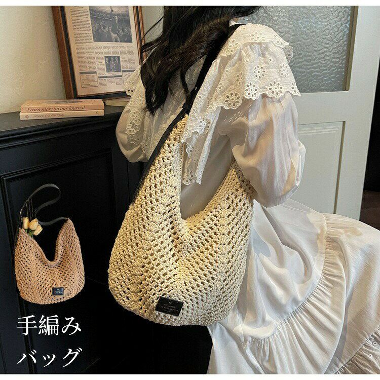 商品説明商品名シンプルでおしゃれなデザインが魅力のレディース手編みバッグ 通勤や通学からカジュアルな場面まで幅広く活躍 軽量で持ち運びやすく、手提げや肩掛けとしても使用可能 シンプルながらも洗練されたフォーマルな印象を与え、どんなスタイルにも合わせやすい素材ポリエステル生産国中国セット内容バッグ